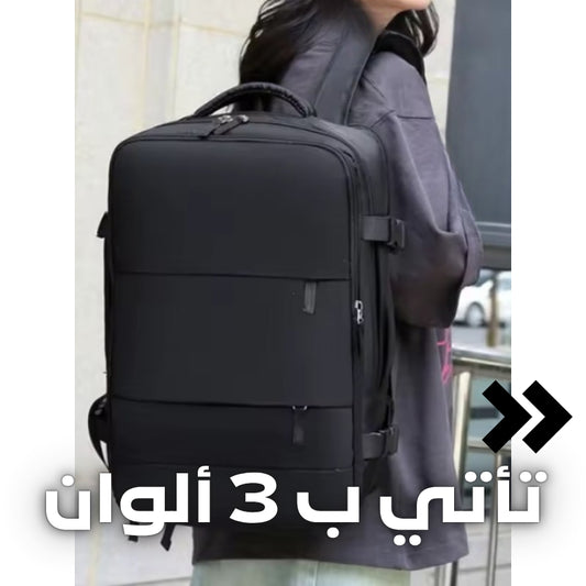 حقيبة السفر و الخرجات